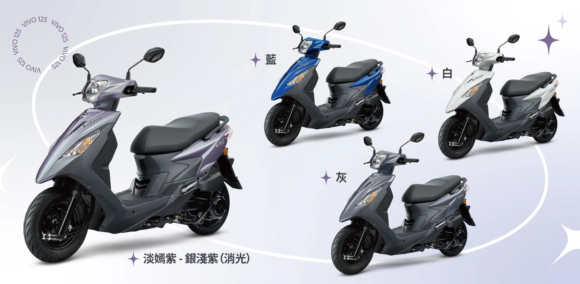 活力 125 活力 125