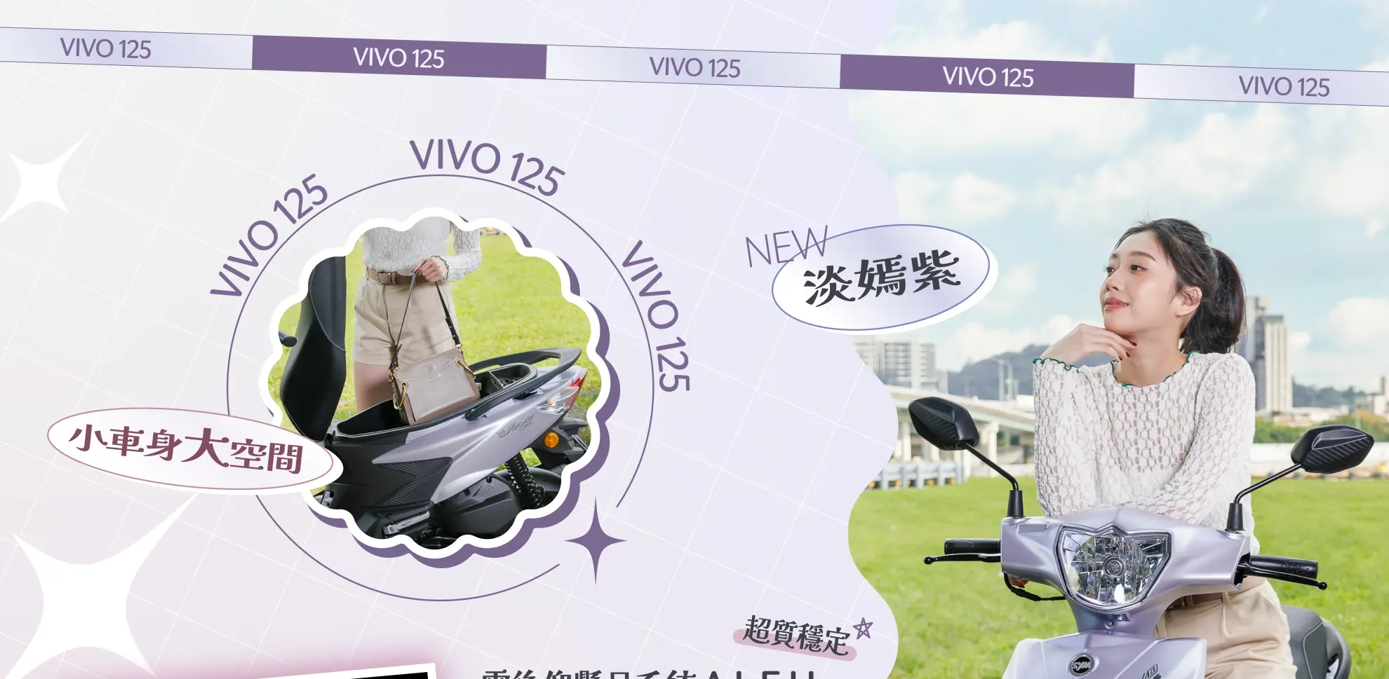 活力 125 活力 125