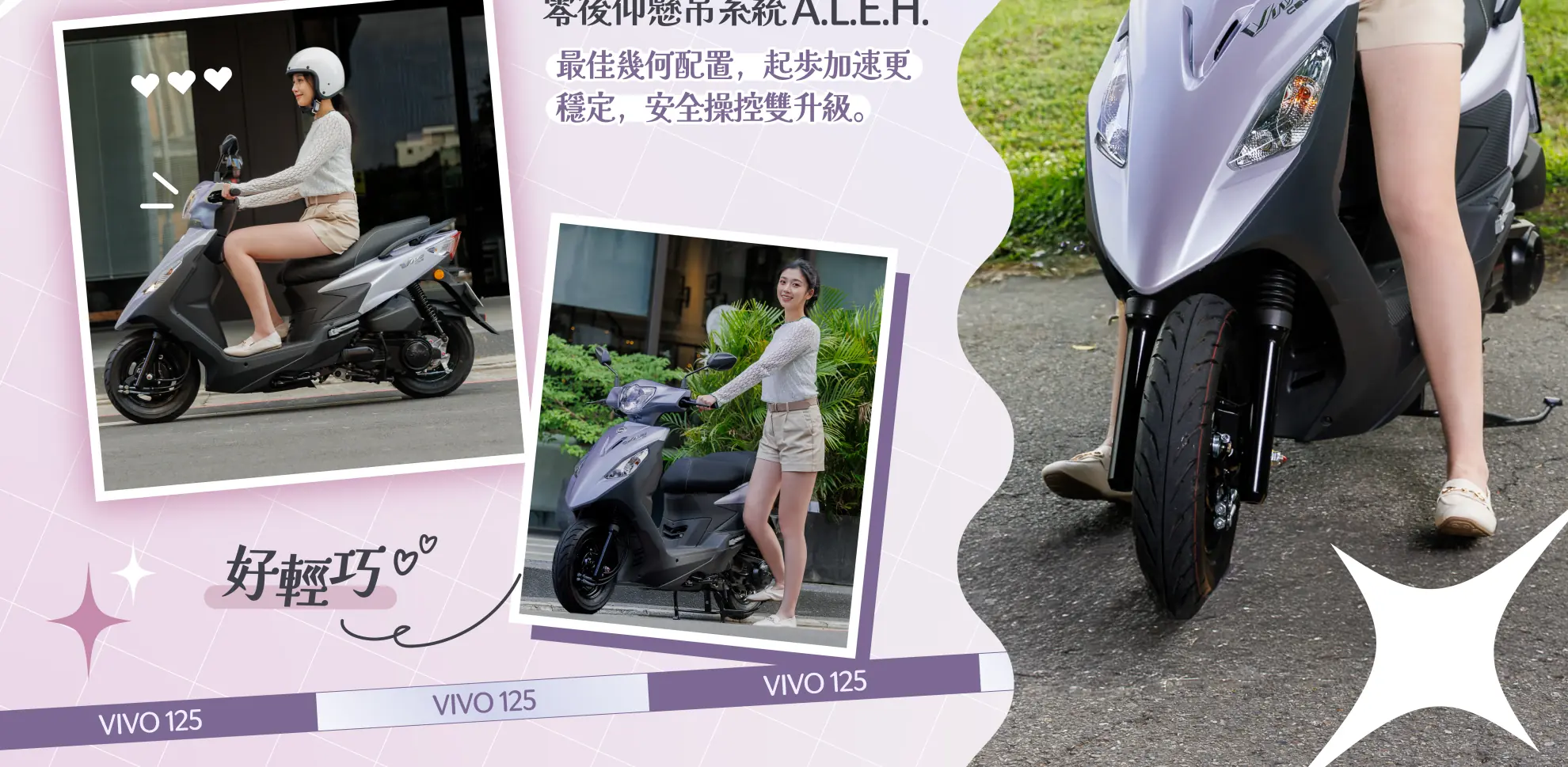 活力 125 活力 125