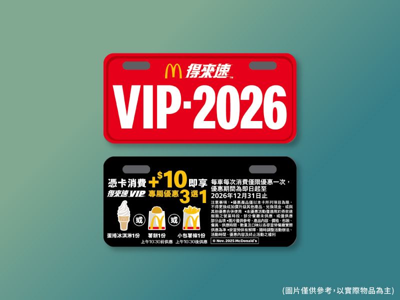 2026環島挑戰 2026環島挑戰