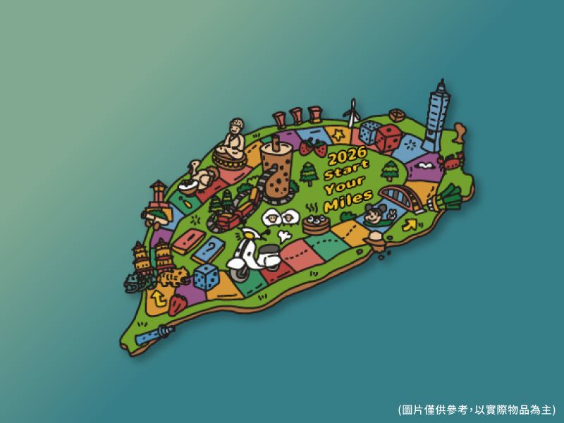 2026環島挑戰 2026環島挑戰