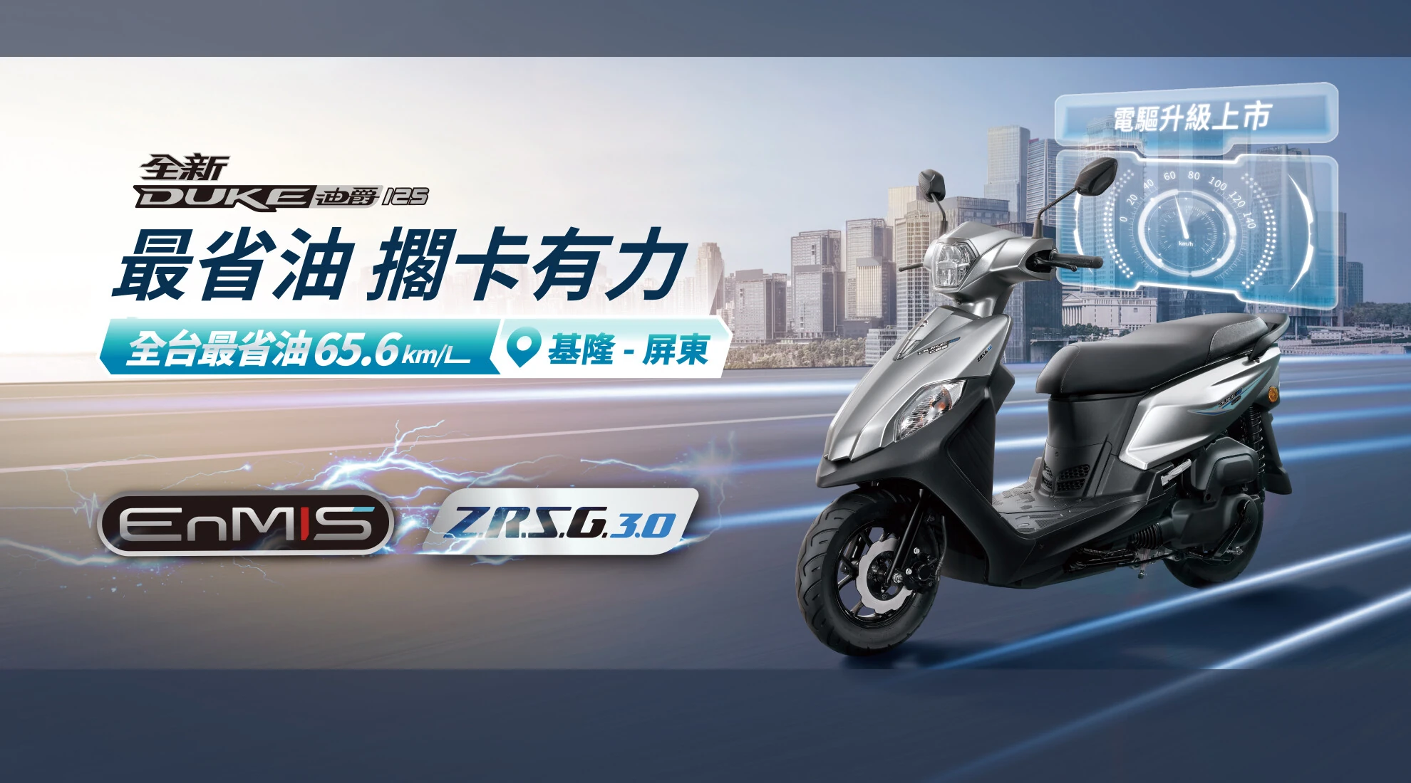 全新迪爵 最省油 擱卡有力