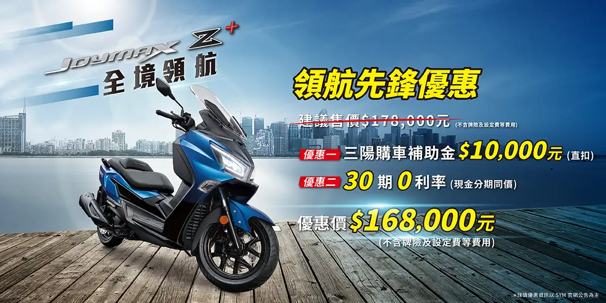 大型重型機車最新促銷訊息 大型重型機車最新促銷訊息