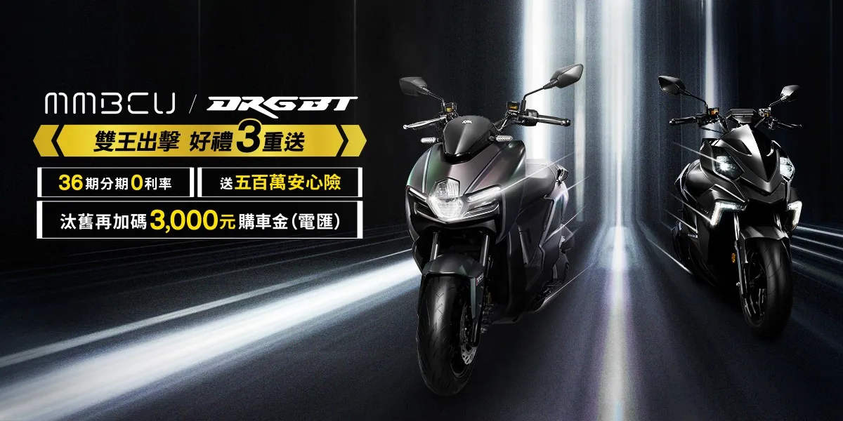政府汰舊補助即將結束 SYM神助攻『全車系汰舊再加碼3,000元』 政府汰舊補助即將結束 SYM神助攻『全車系汰舊再加碼3,000元』