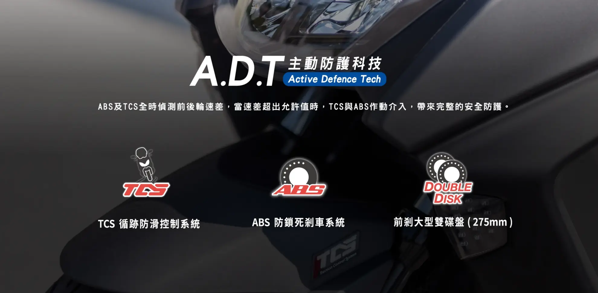 SYM 冠絕群輪 歡慶大型速可達銷售冠軍 MAXSYM 400祭出限量超值優惠 SYM 冠絕群輪 歡慶大型速可達銷售冠軍 MAXSYM 400祭出限量超值優惠