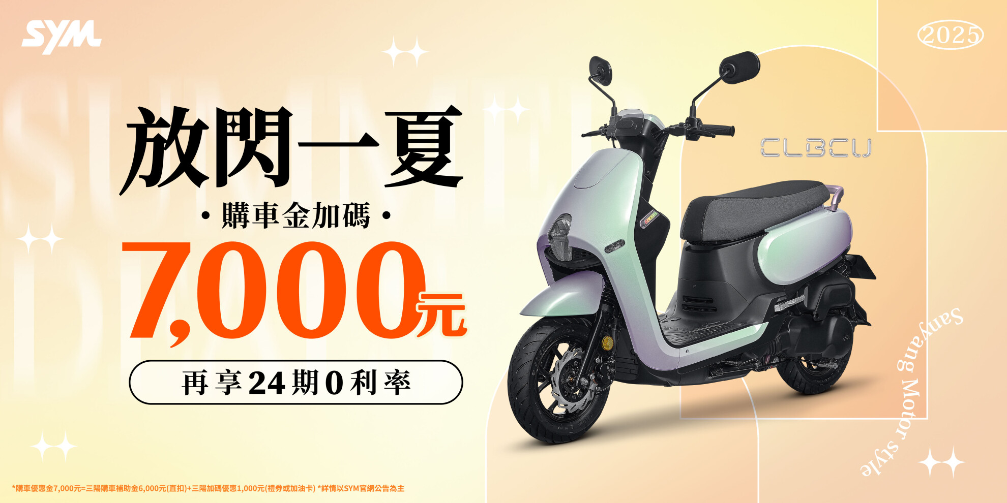 CU系列最新促銷訊息 CU系列最新促銷訊息