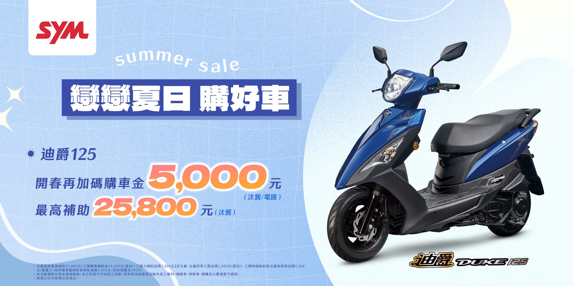 WOO、活力、迪爵 系列最新促銷訊息 WOO、活力、迪爵 系列最新促銷訊息