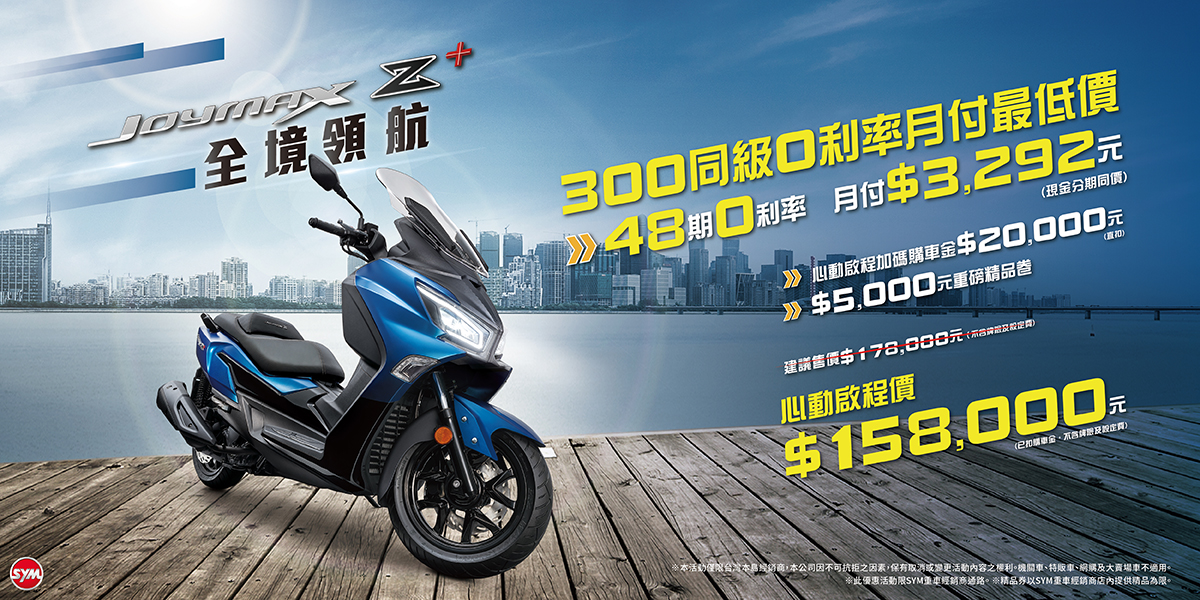 大型重型機車最新促銷訊息 大型重型機車最新促銷訊息