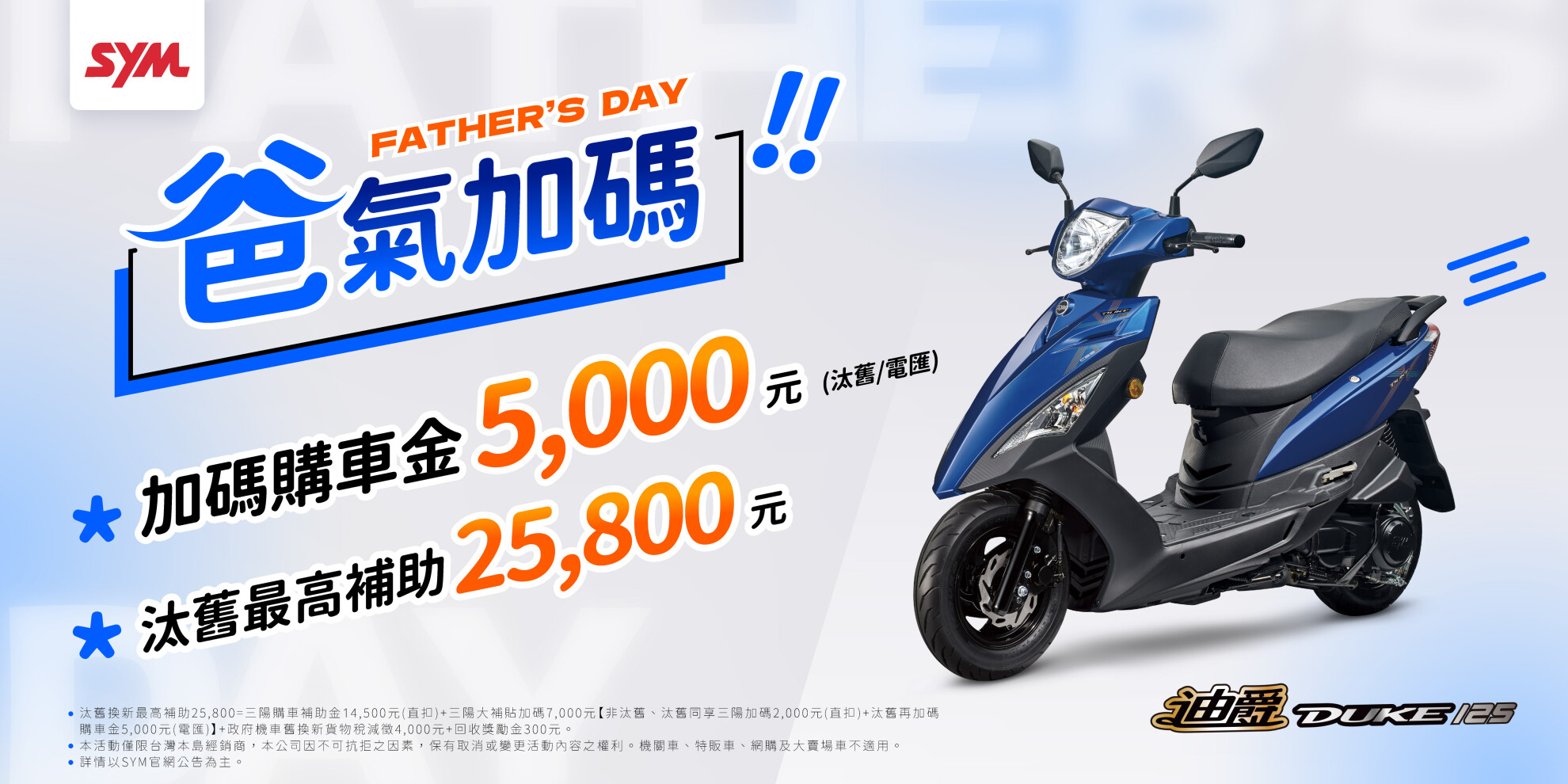WOO、活力、迪爵 系列最新促銷訊息 WOO、活力、迪爵 系列最新促銷訊息