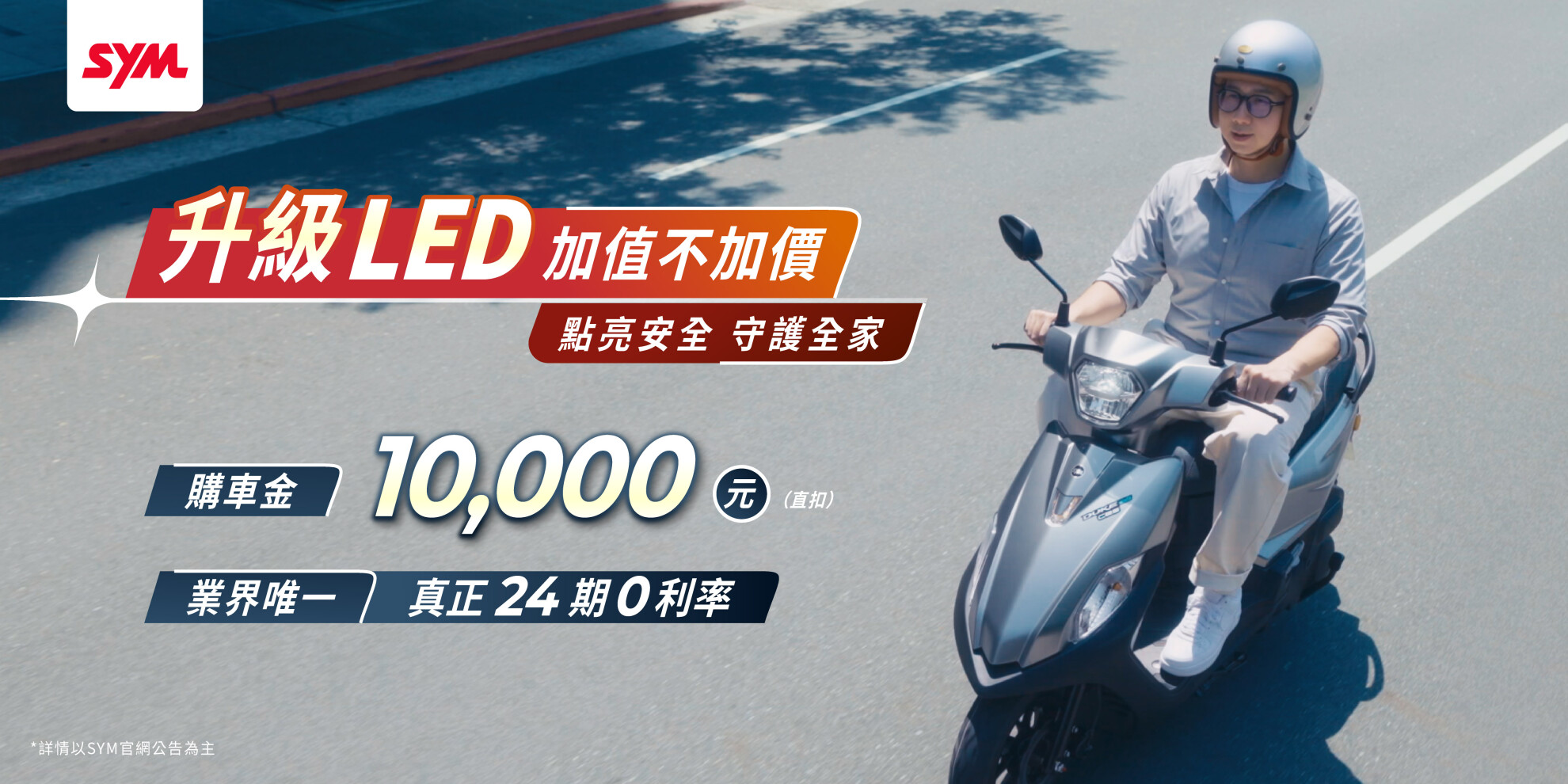 WOO、活力、迪爵 系列最新促銷訊息 WOO、活力、迪爵 系列最新促銷訊息