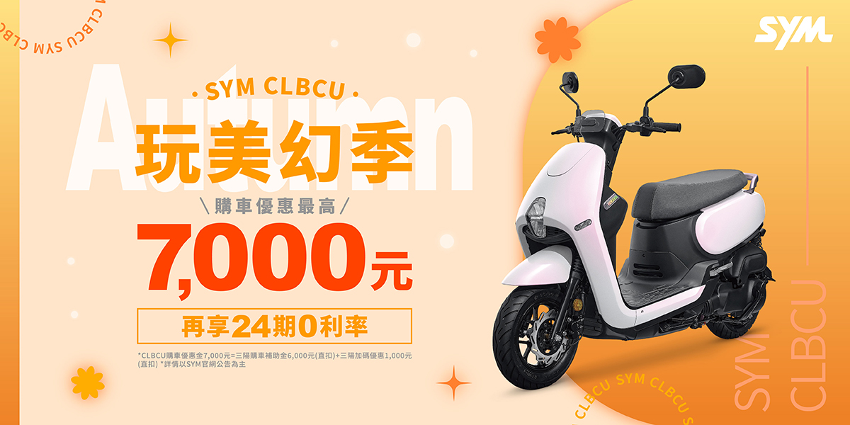 CU系列最新促銷訊息