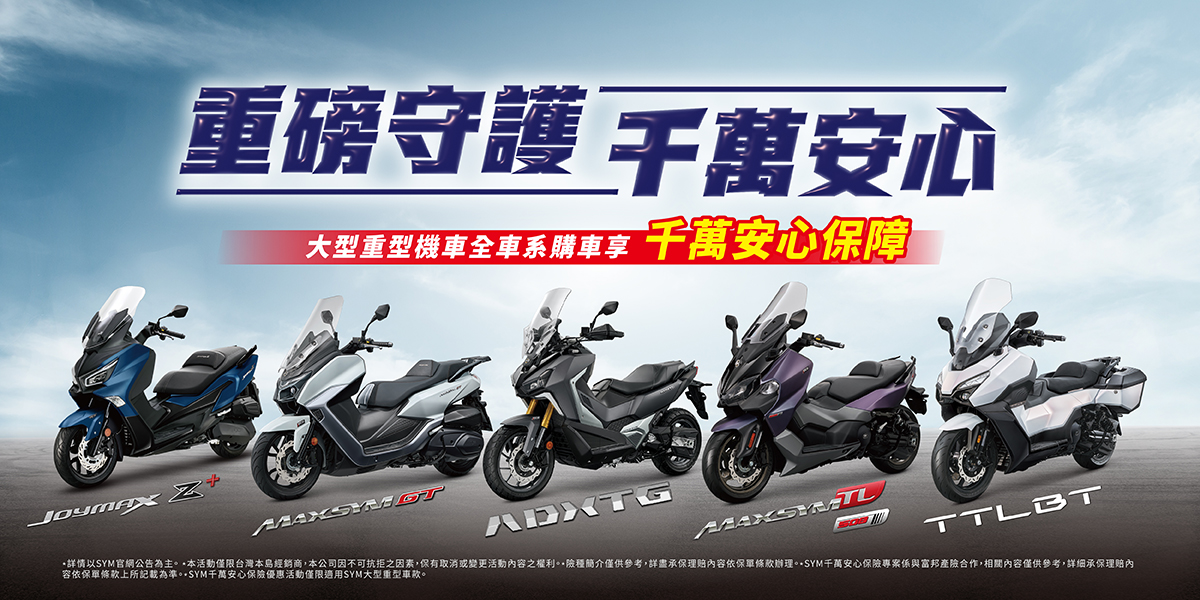 大型重型機車最新促銷訊息 大型重型機車最新促銷訊息