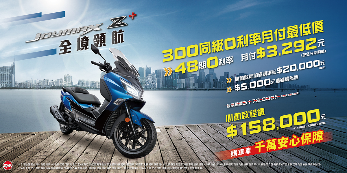 大型重型機車最新促銷訊息 大型重型機車最新促銷訊息