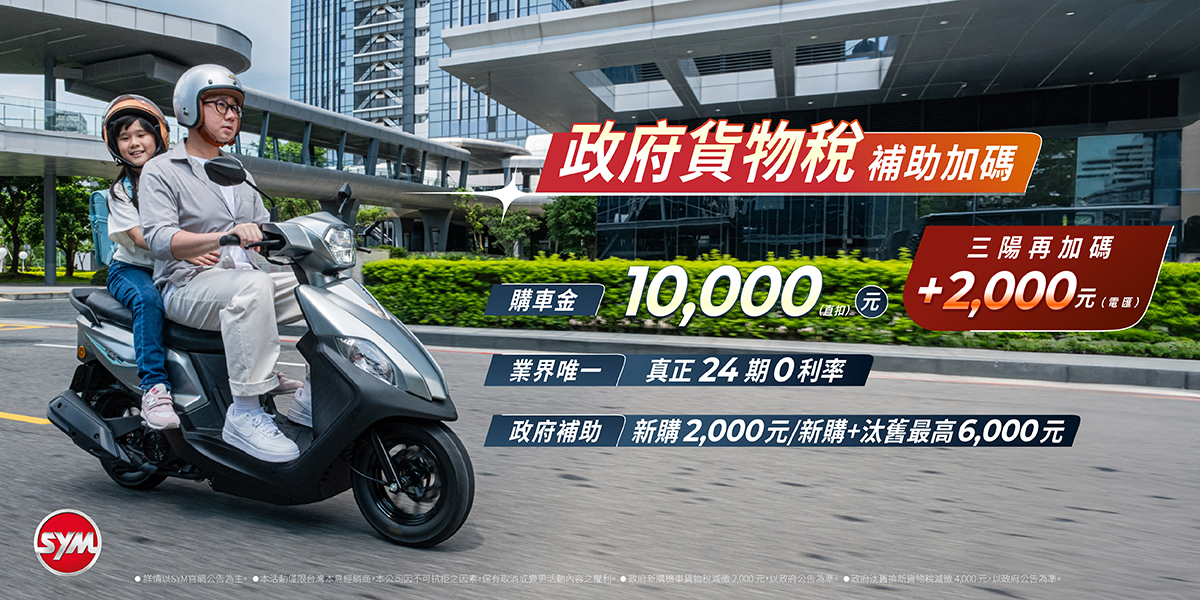 WOO、活力、迪爵 系列最新促銷訊息 WOO、活力、迪爵 系列最新促銷訊息