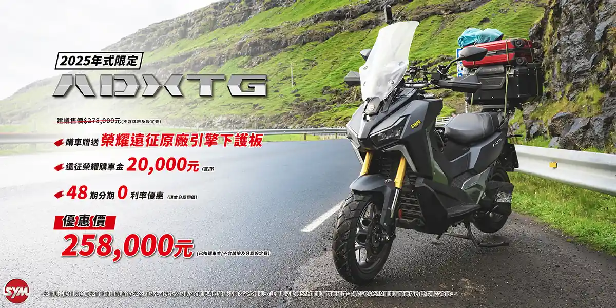 大型重型機車最新促銷訊息