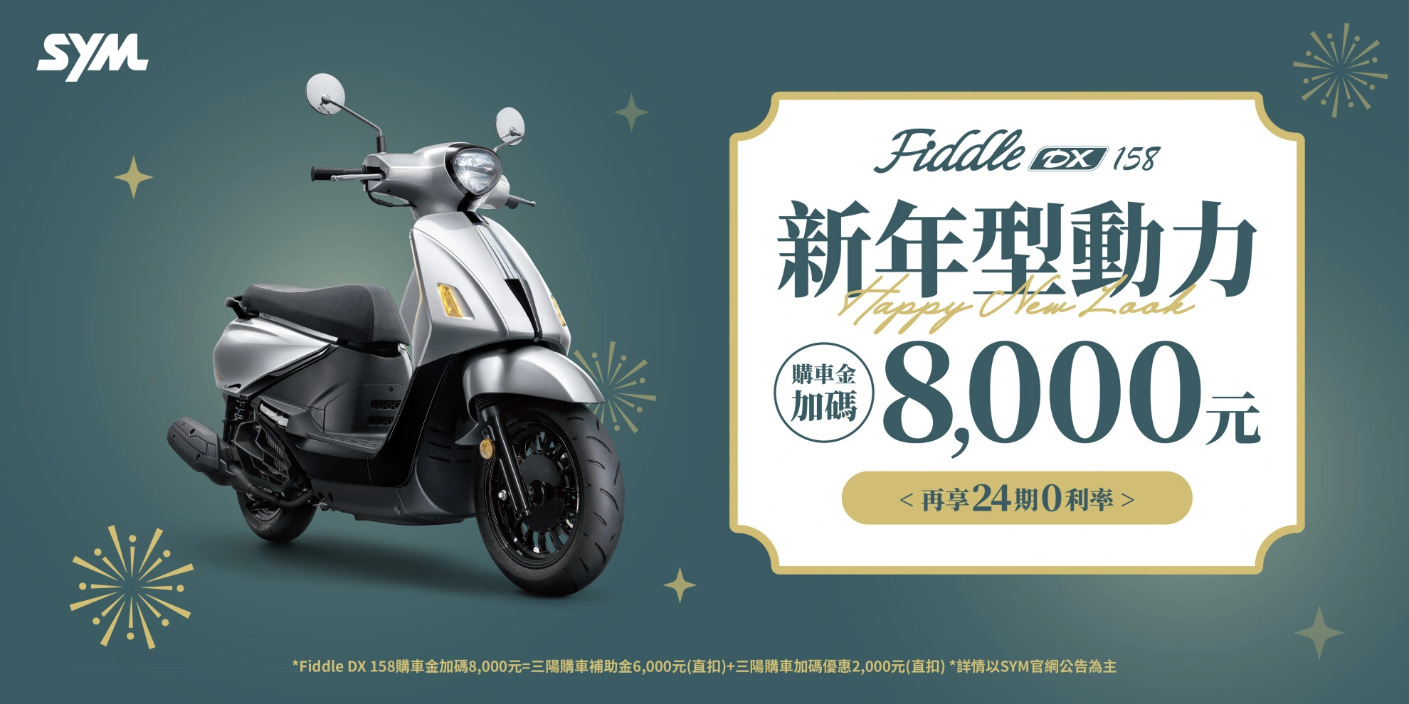 Fiddle 系列最新促銷訊息