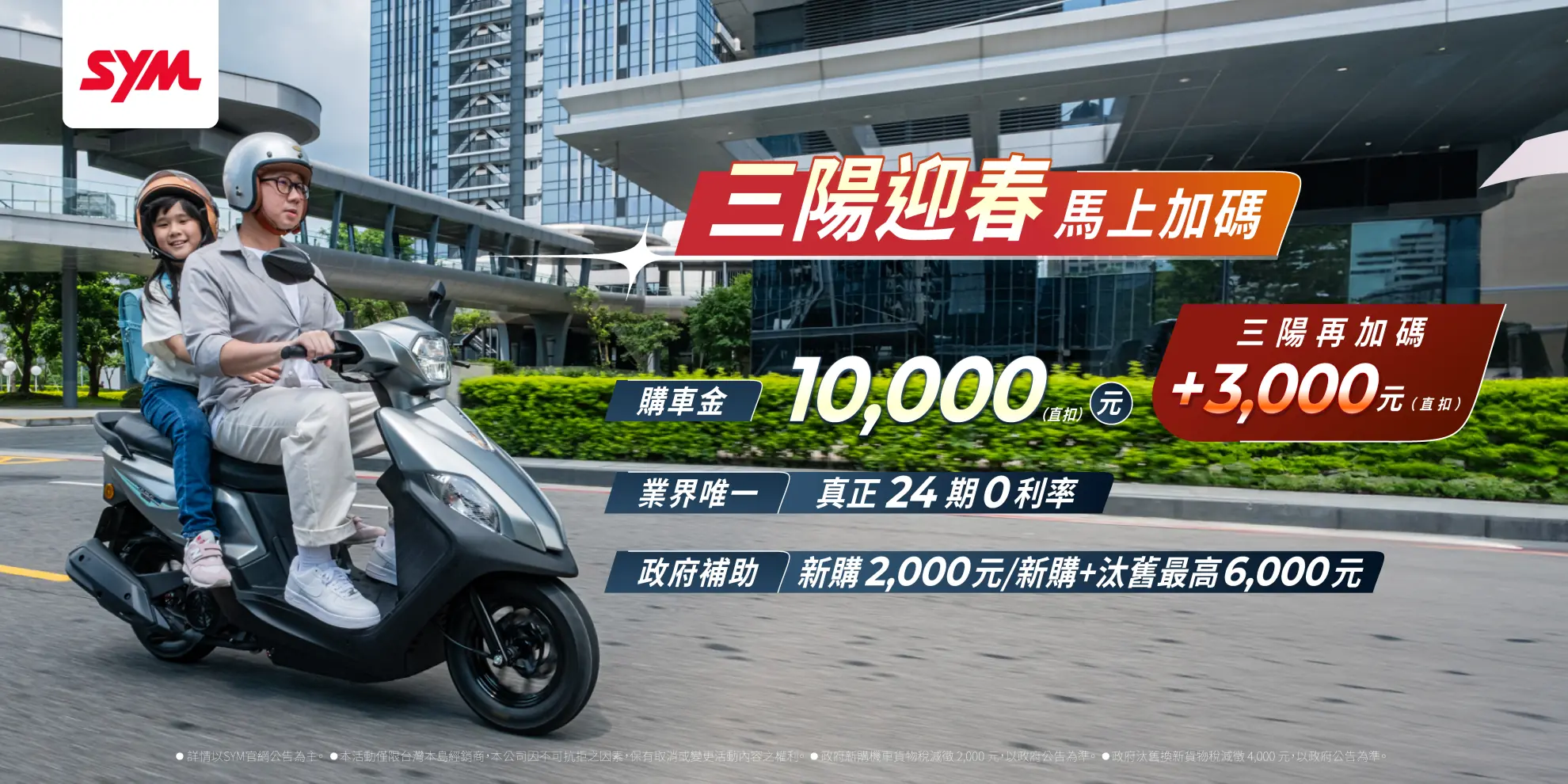 WOO、活力、迪爵 系列最新促銷訊息