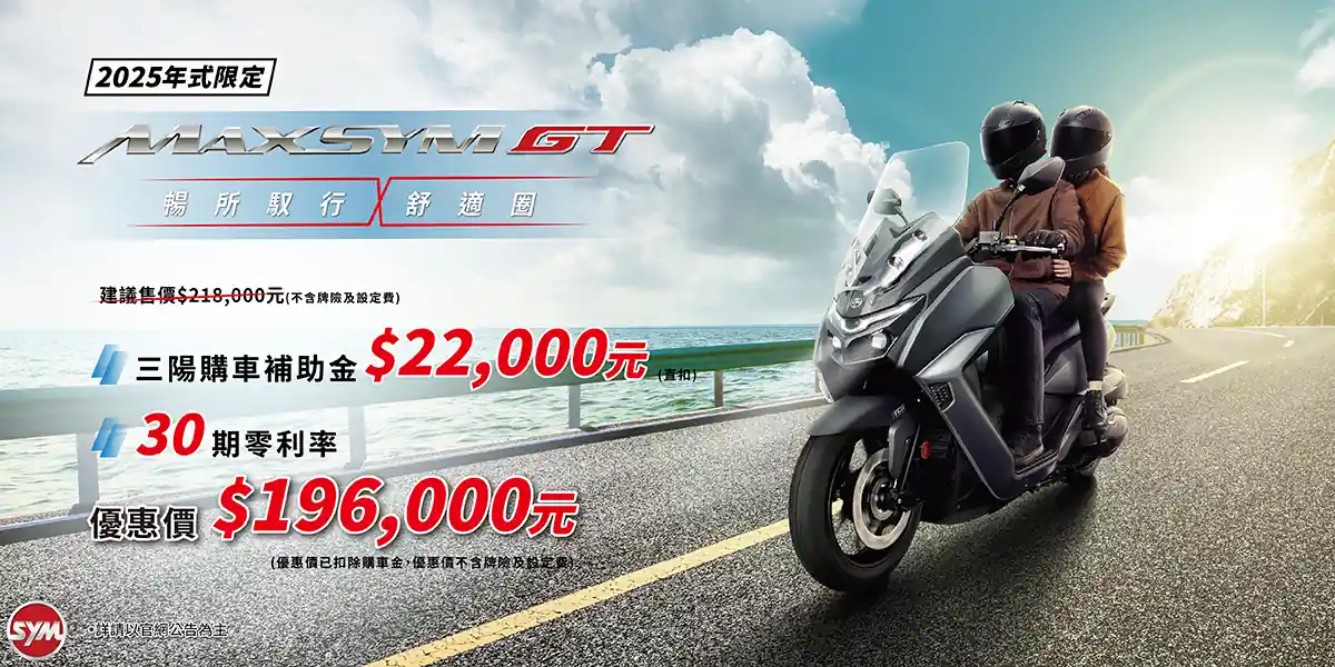 大型重型機車最新促銷訊息