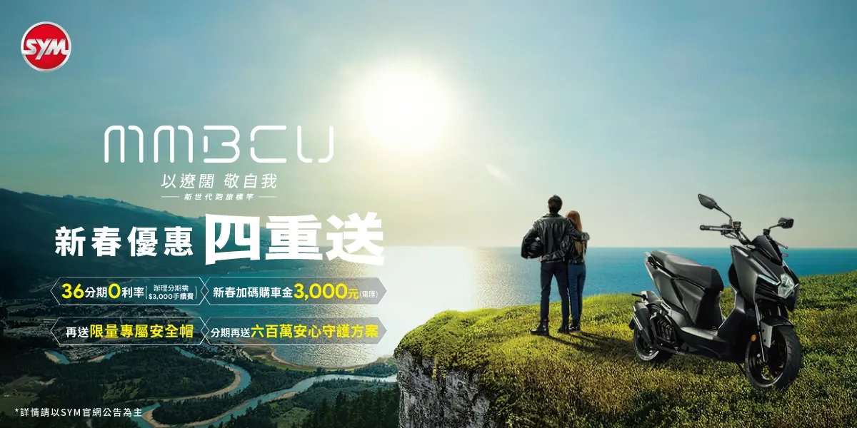 CU系列最新促銷訊息 CU系列最新促銷訊息