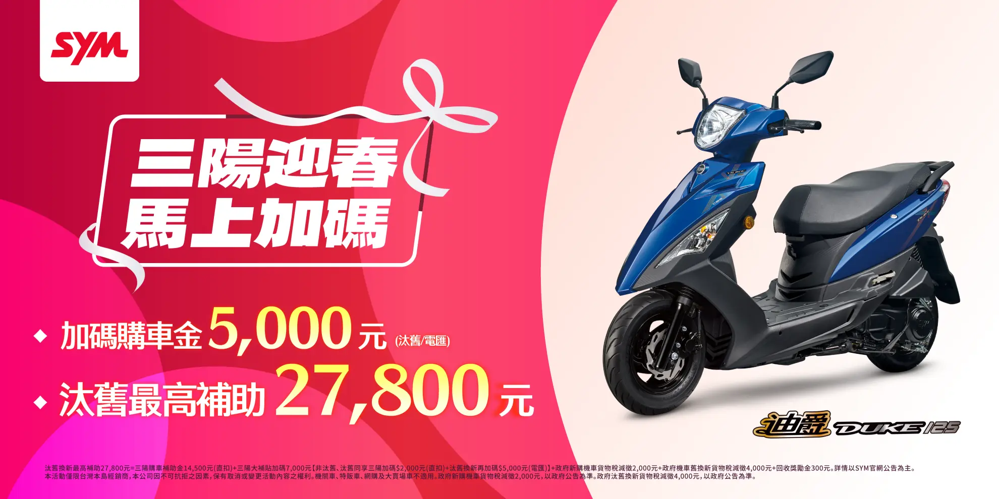 WOO、活力、迪爵 系列最新促銷訊息