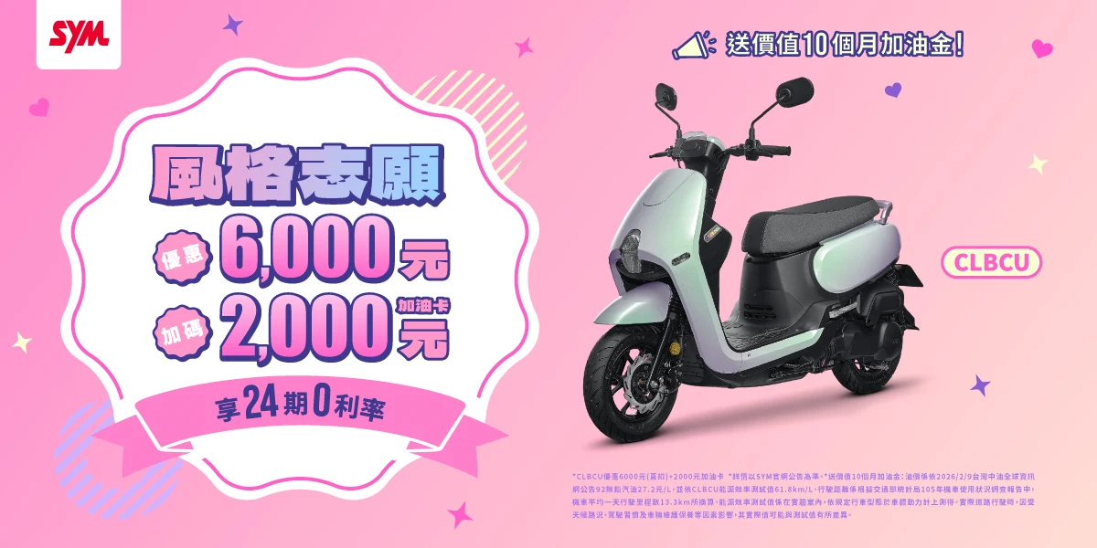 CU系列最新促銷訊息