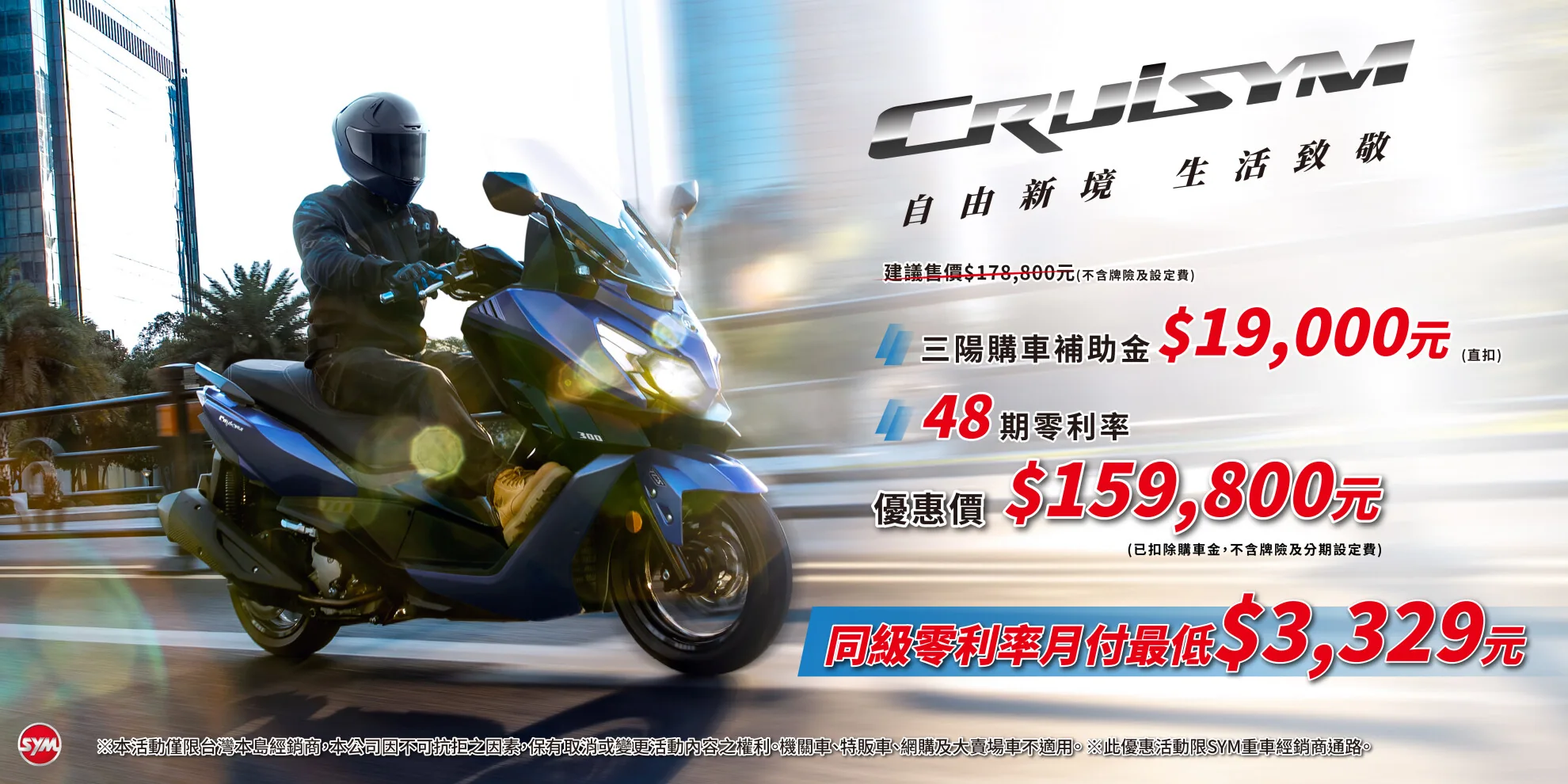 大型重型機車最新促銷訊息