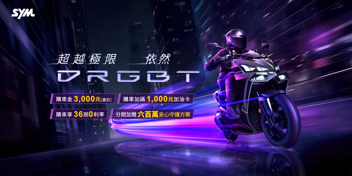 BT靈獸系列最新促銷訊息