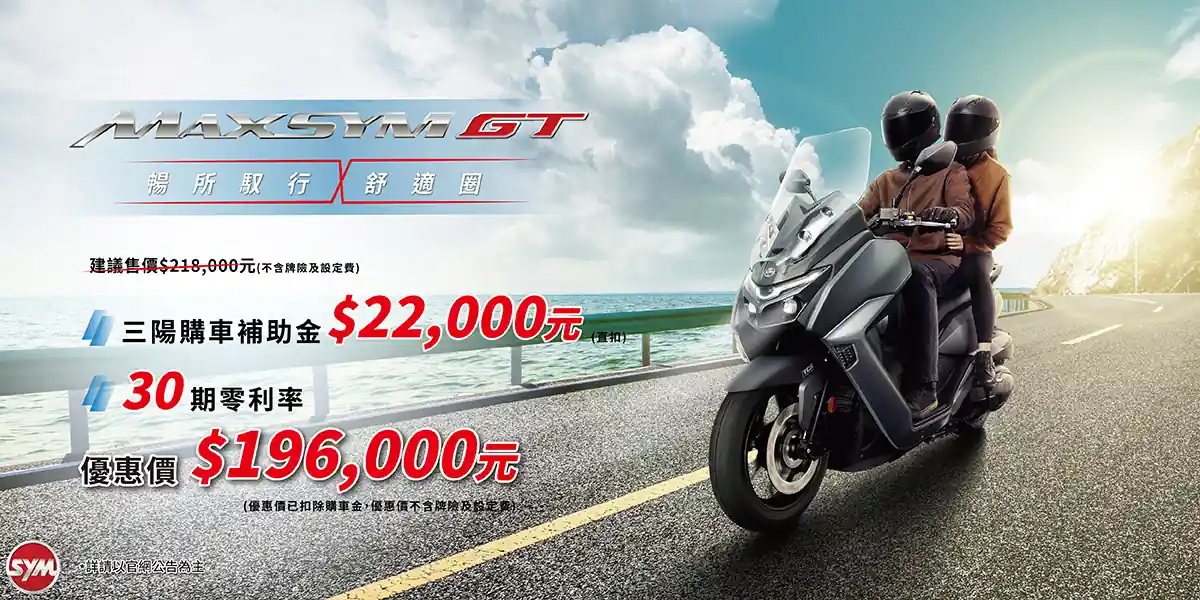 大型重型機車最新促銷訊息