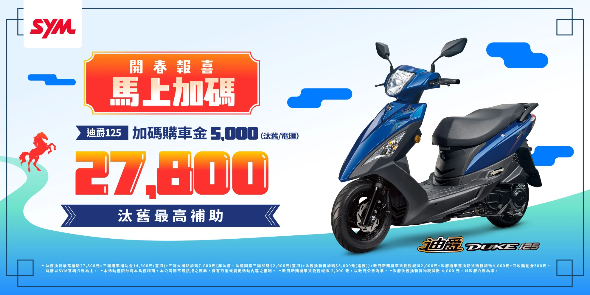 WOO、活力、迪爵 系列最新促銷訊息