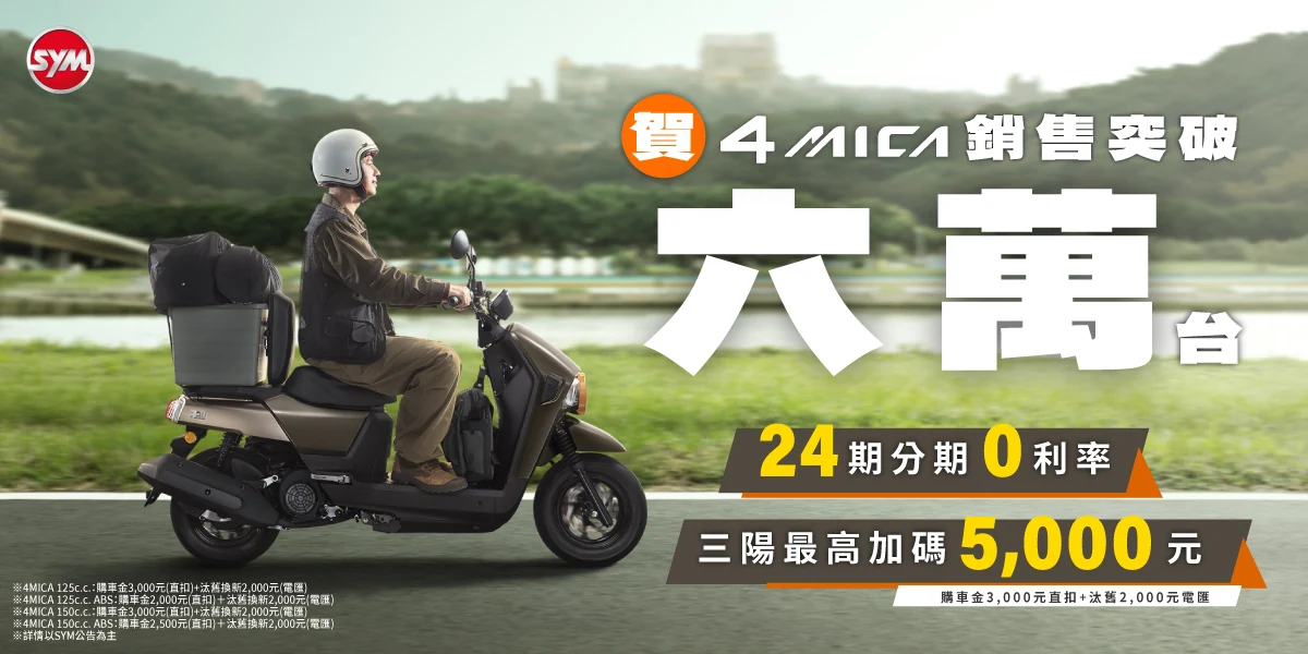 4MICA系列、Z1 attila最新促銷訊息