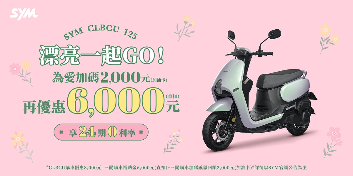 CU系列最新促銷訊息