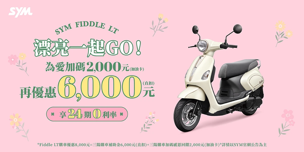 三陽迪爵125上市不到一個月銷量破萬！感謝萬名車主，優惠好評再延長