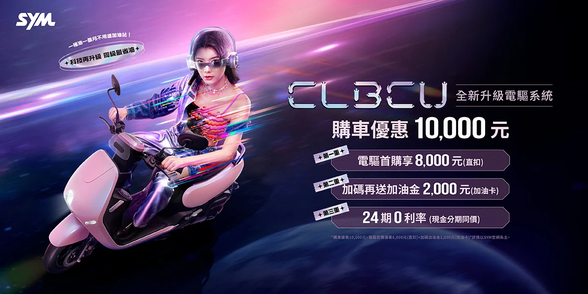 CU系列最新促銷訊息 CU系列最新促銷訊息