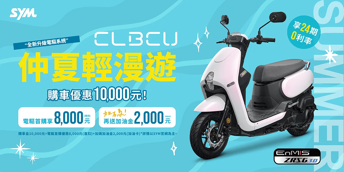CU系列最新促銷訊息