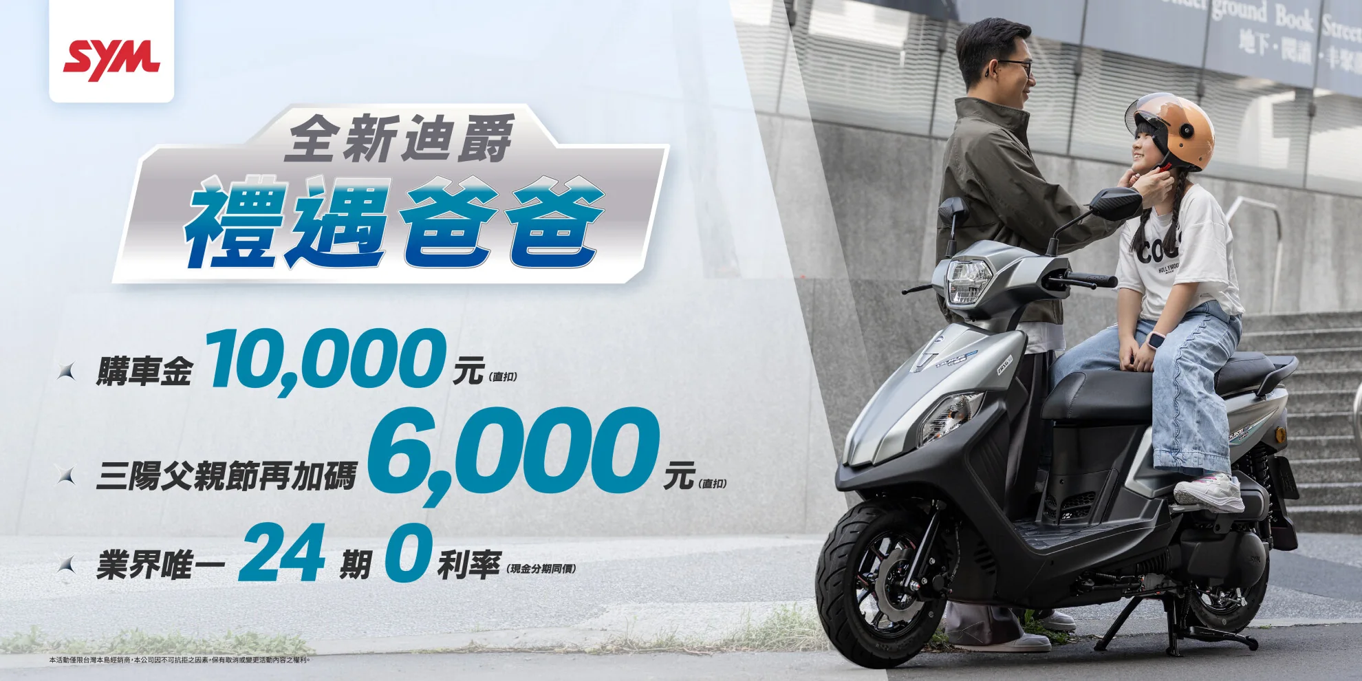 WOO、活力、迪爵 系列最新促銷訊息 WOO、活力、迪爵 系列最新促銷訊息