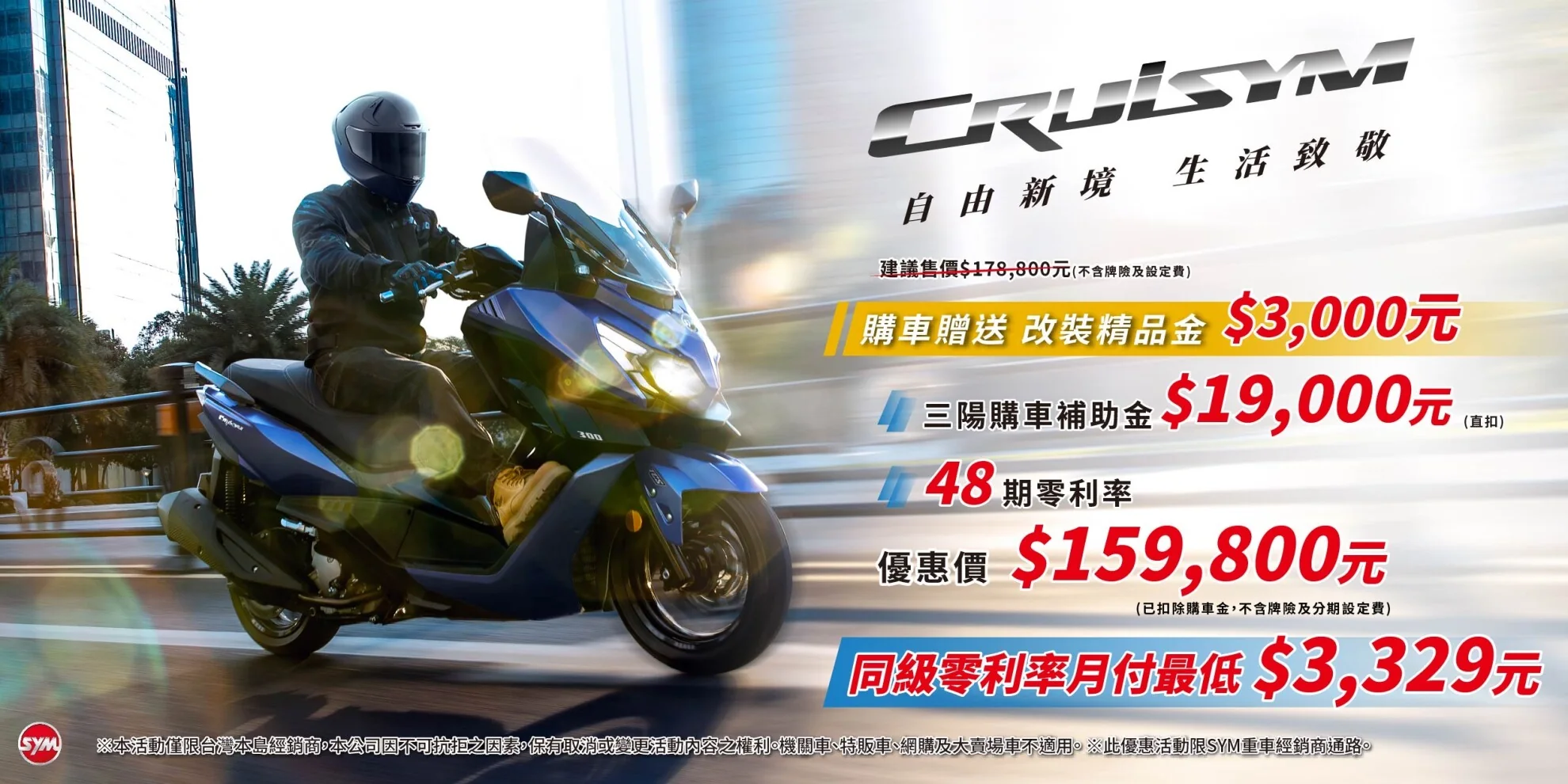 大型重型機車最新促銷訊息 大型重型機車最新促銷訊息