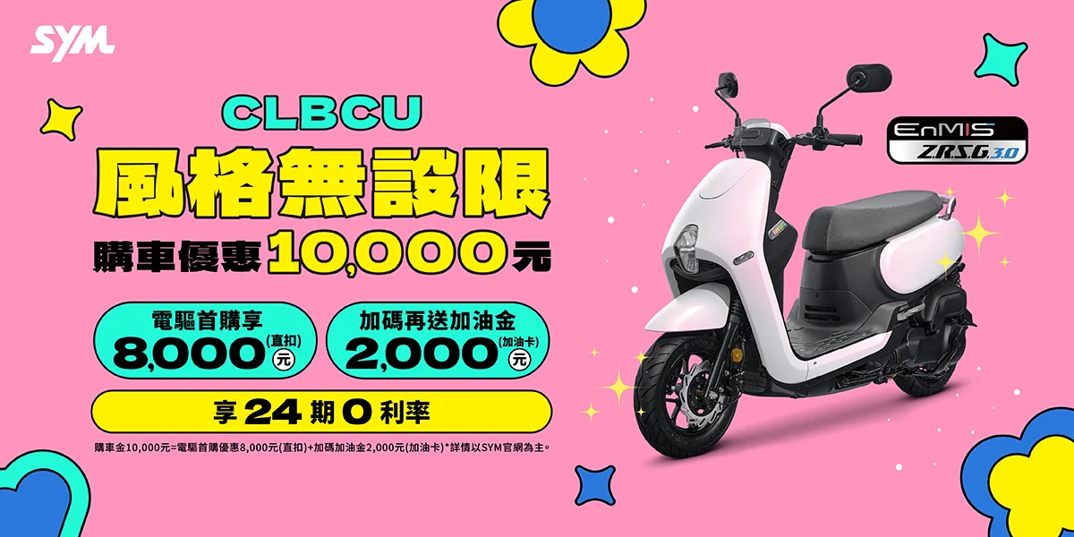 CU系列最新促銷訊息