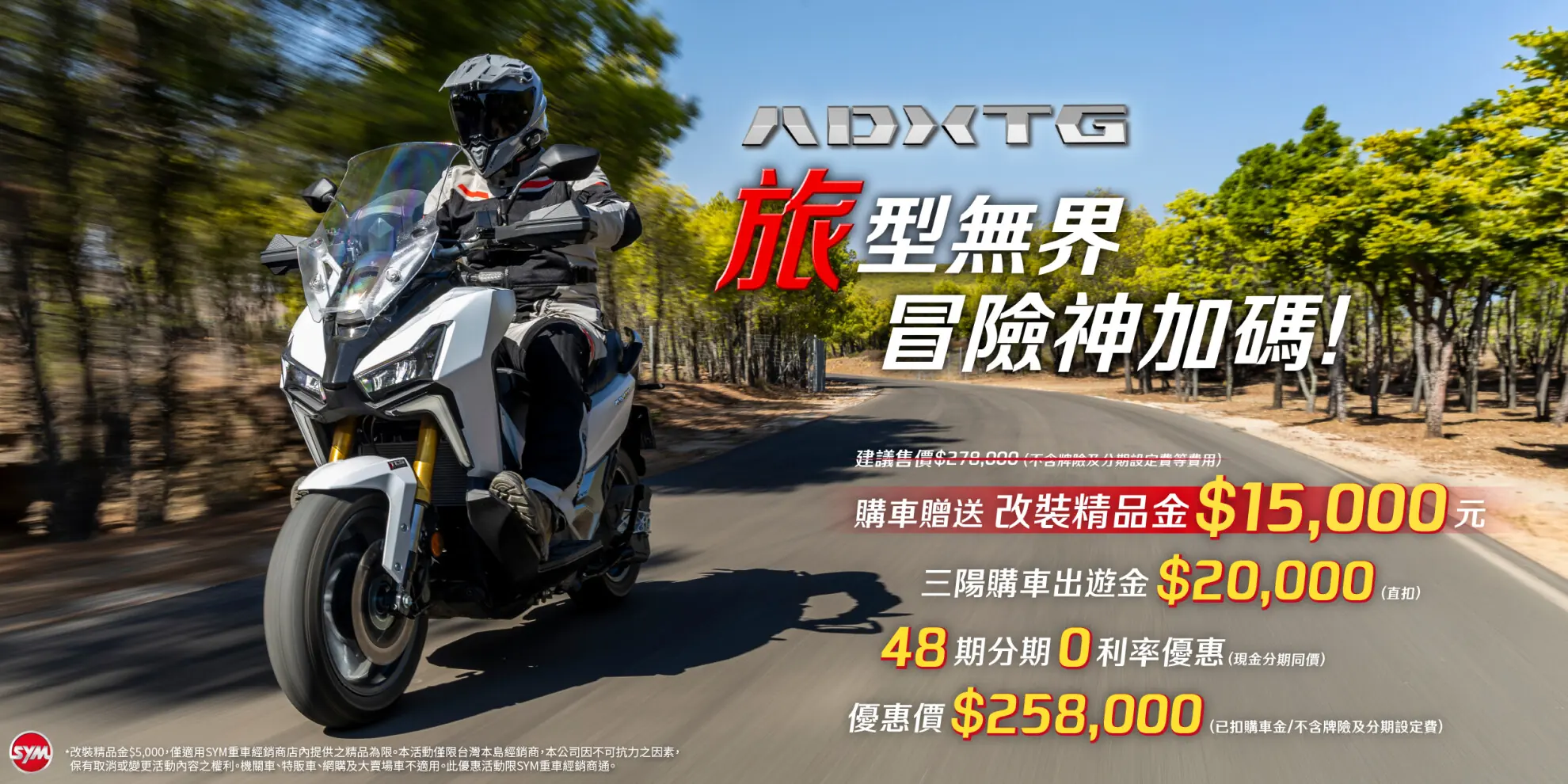 大型重型機車最新促銷訊息