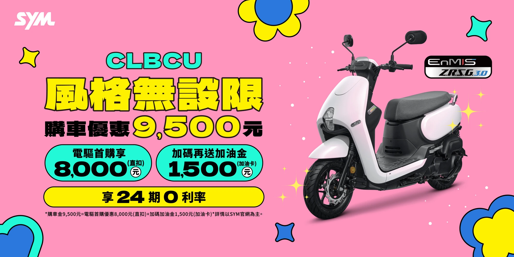 CU系列最新促銷訊息