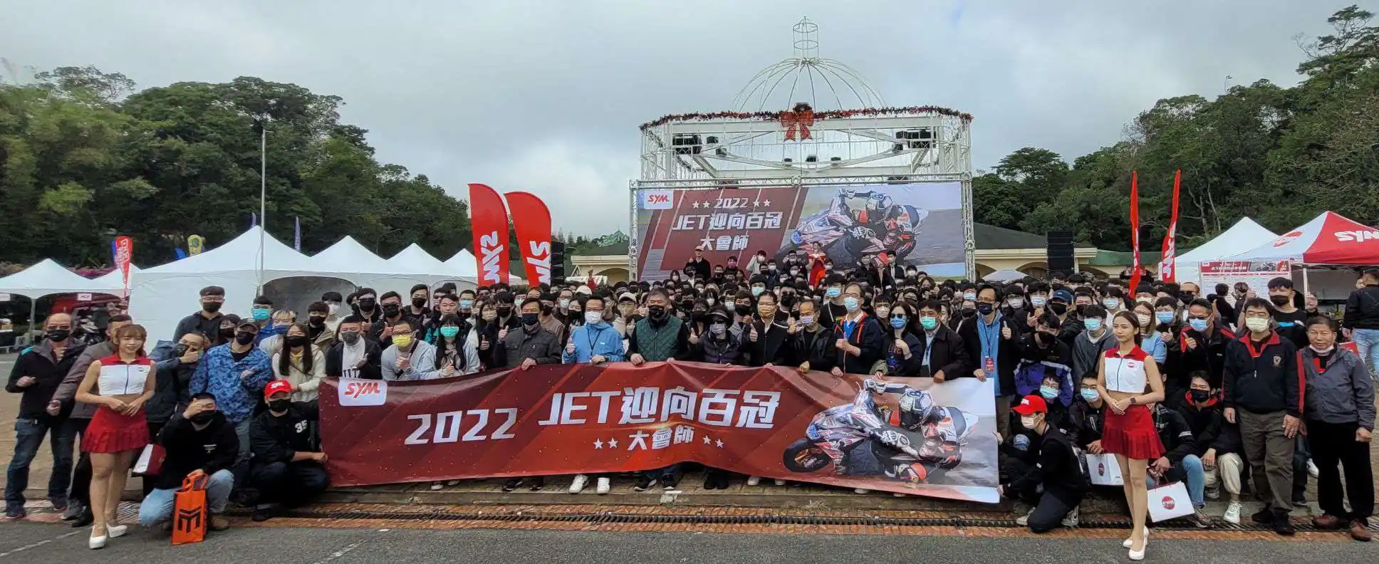 SYM JET 迎向百冠大會師