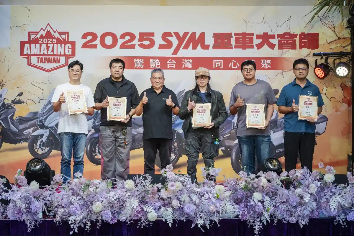 SYM 2025 AMAZING TAIWAN重車大會師 驚艷台灣 同心齊聚