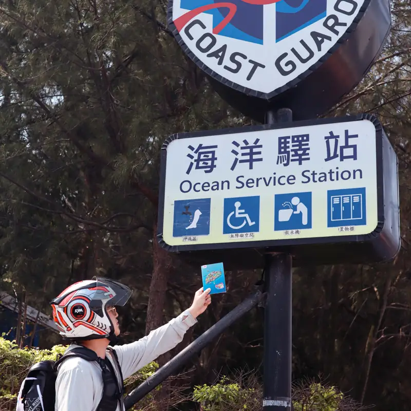 Start Your Miles 2026 SYM環島活動 熱血啟程 玩轉台灣