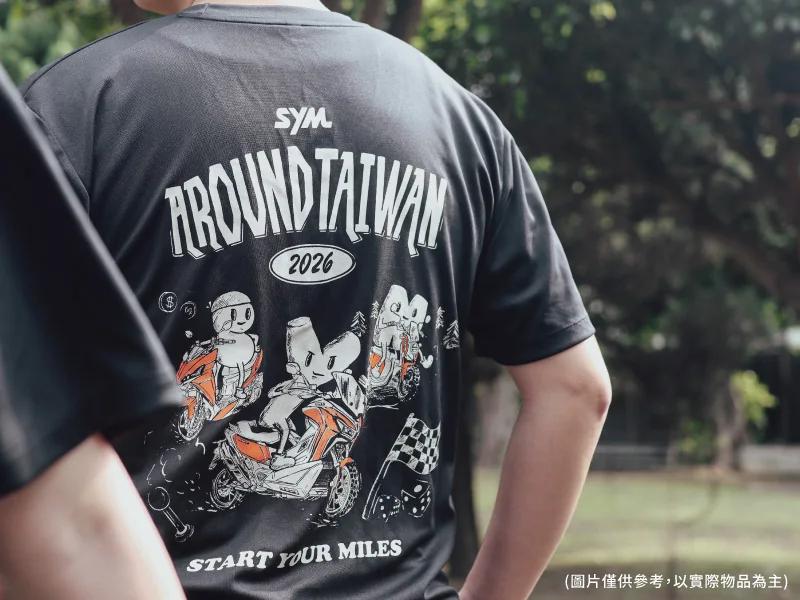 Start Your Miles 2026 SYM環島活動 熱血啟程 玩轉台灣