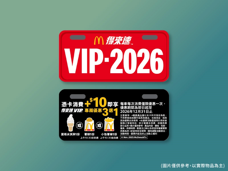 Start Your Miles 2026 SYM環島活動 熱血啟程 玩轉台灣