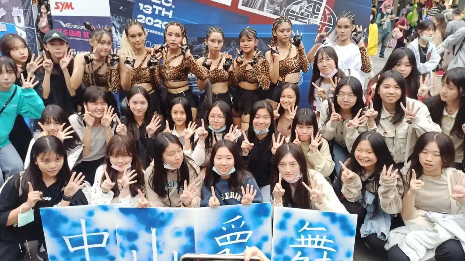 2020 SYM Dance 30 三十聯街舞祭 青春舞限SYM挺你