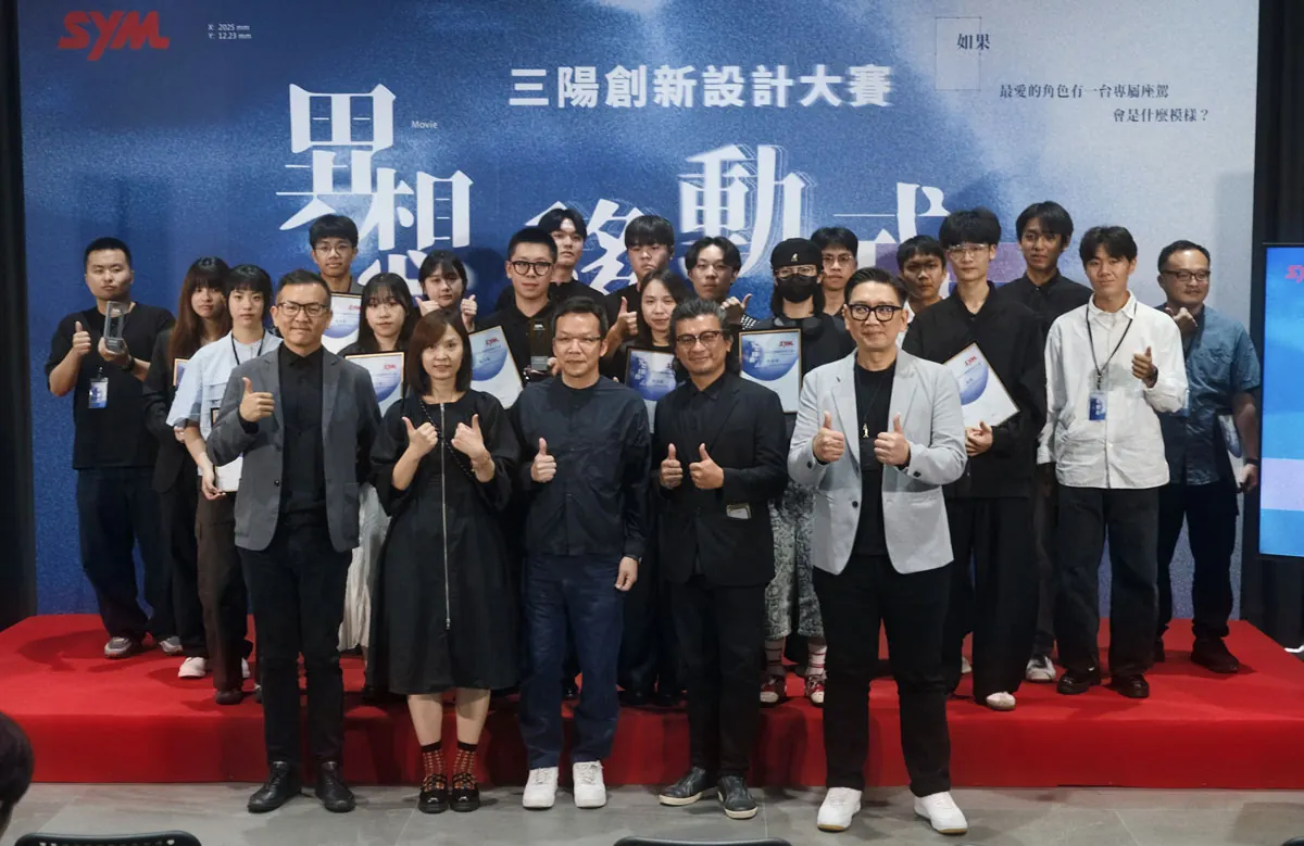 翻轉載具想像！2026 SYM創新設計大賽「異想移動式」決賽跨界登場