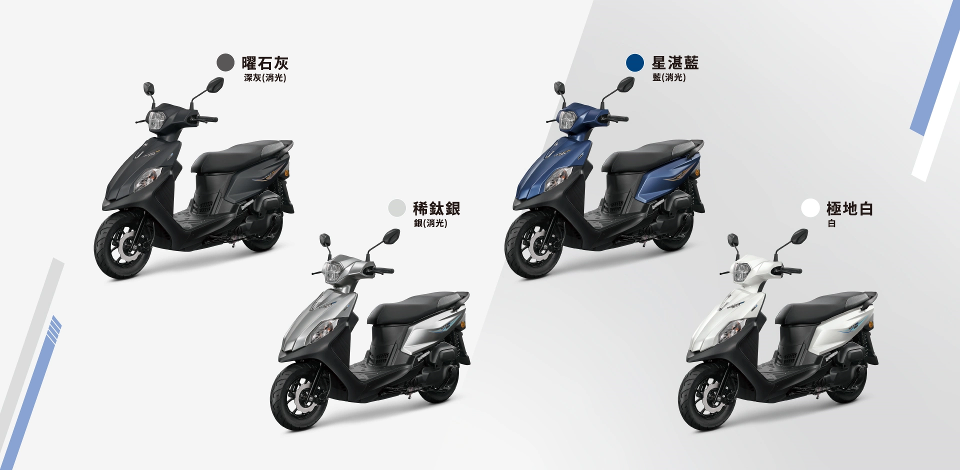 全新迪爵 125 全新迪爵 125