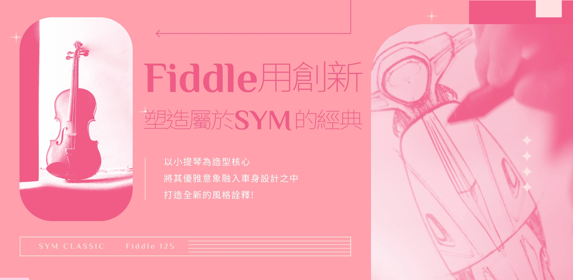 Fiddle 125