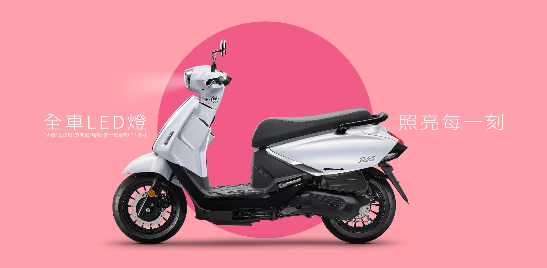 Fiddle 125