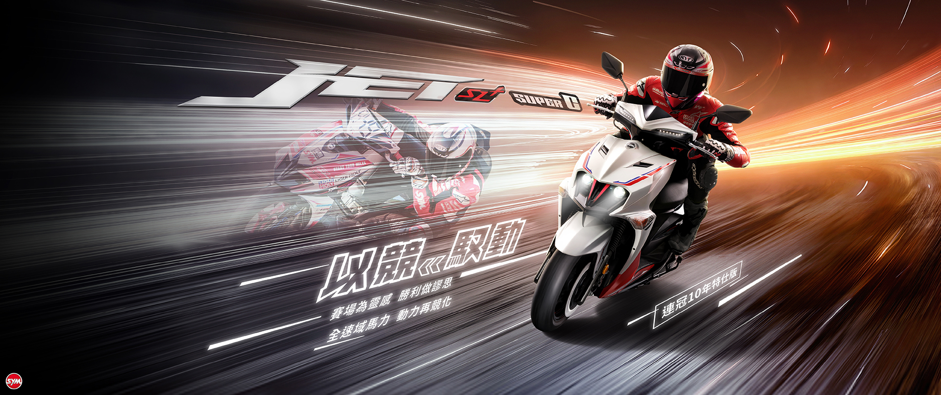 JET SL+ 158 SUPERC JET SL+ 158 SUPERC